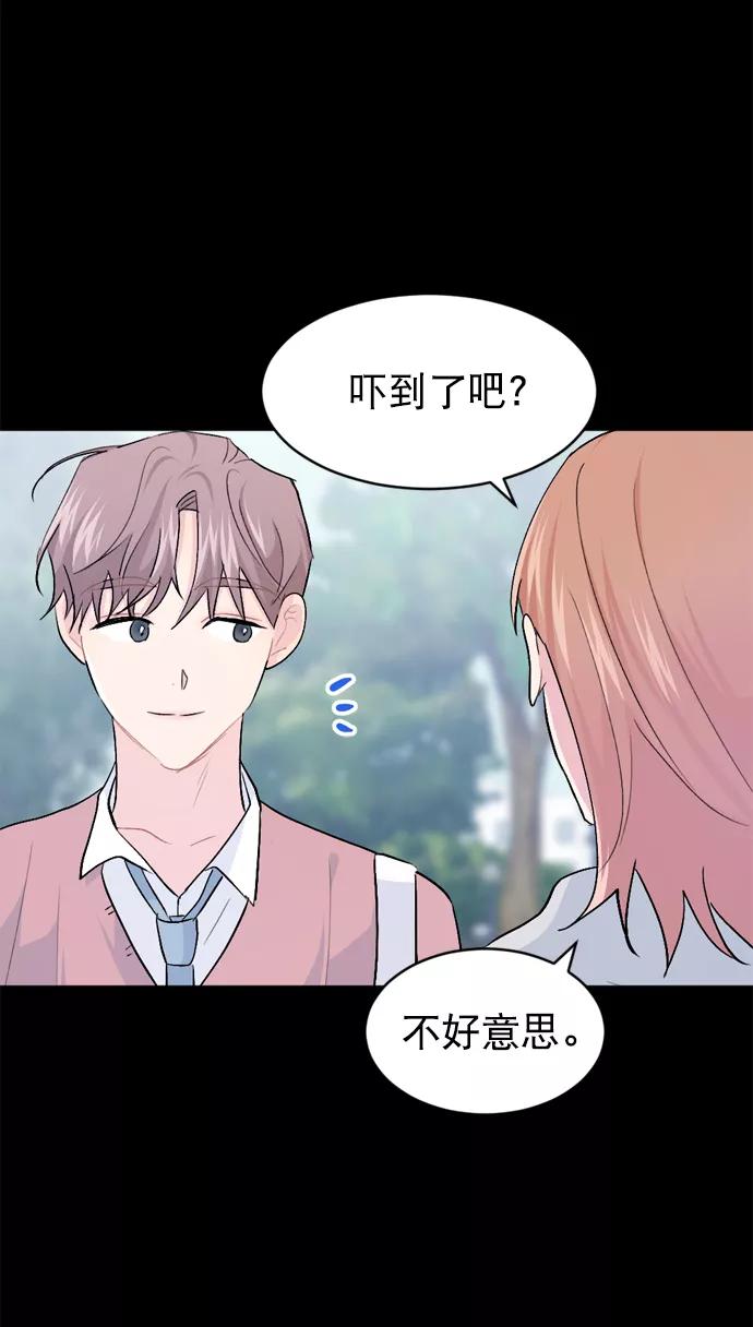 《WHO ARE YOU！》第31话 第48页