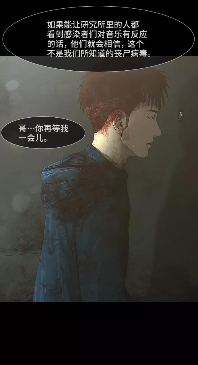 《DEAD DAYS：死亡之日》第31话 第22页