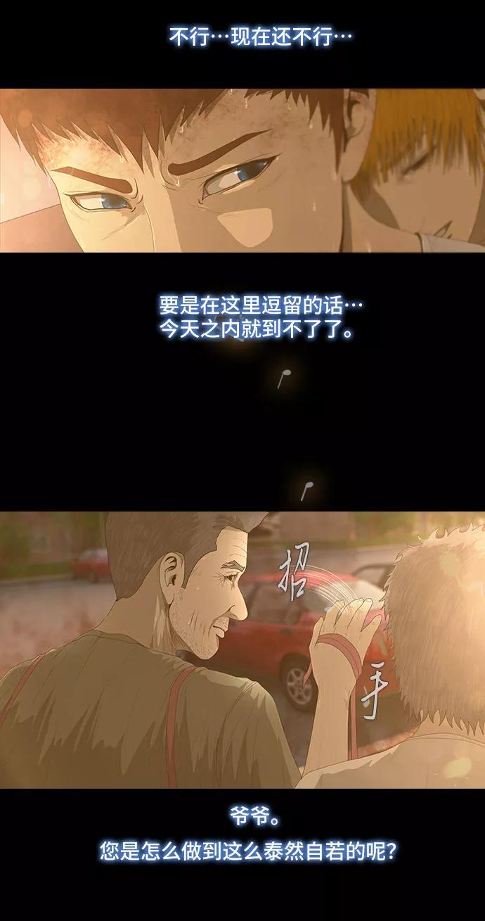 《DEAD DAYS：死亡之日》第31话 第26页