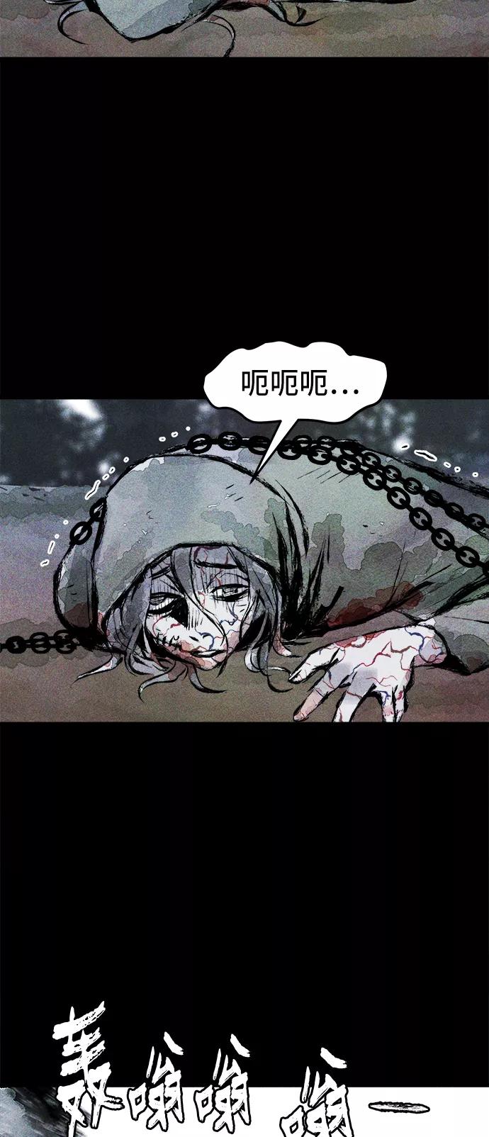 《人类碎片》第31话 第14页