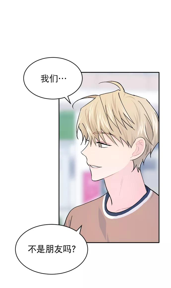 《WHO ARE YOU！》第32话 第26页