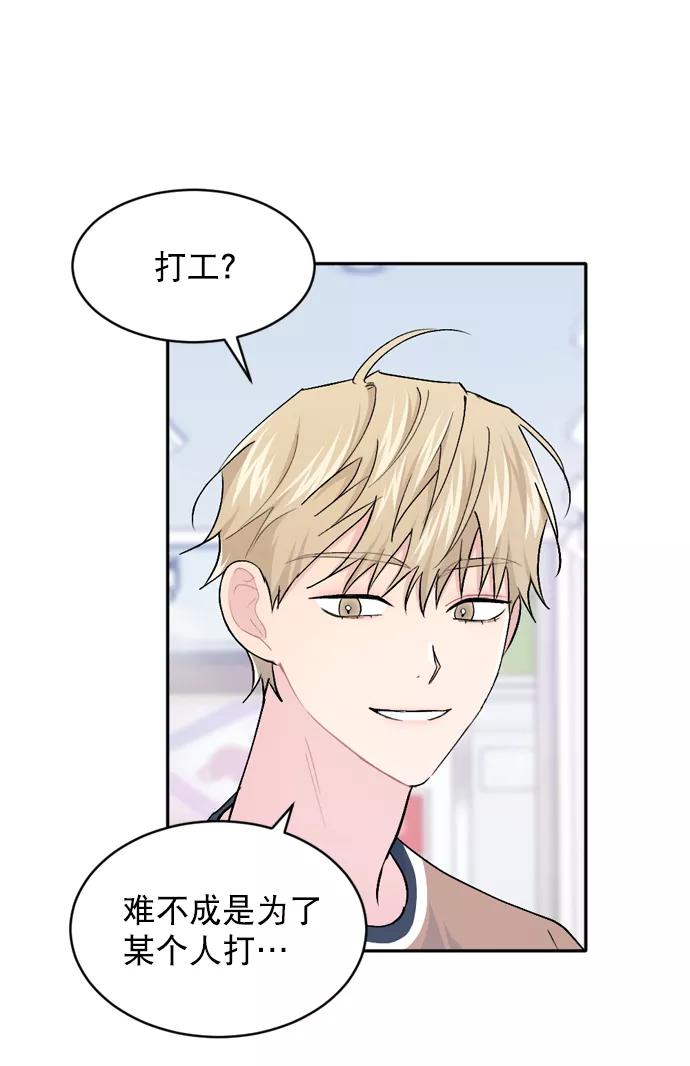 《WHO ARE YOU！》第32话 第41页