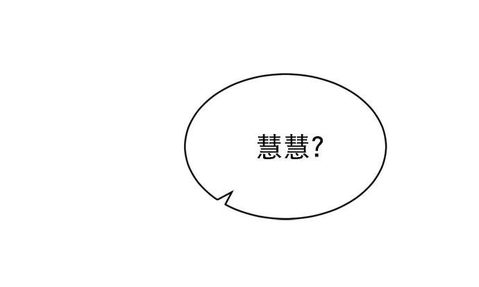 《WHO ARE YOU！》第32话 第69页