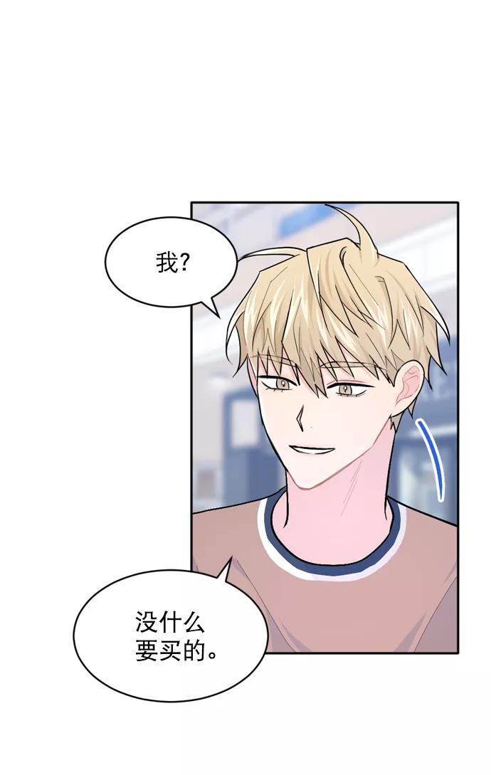 《WHO ARE YOU！》第32话 第23页