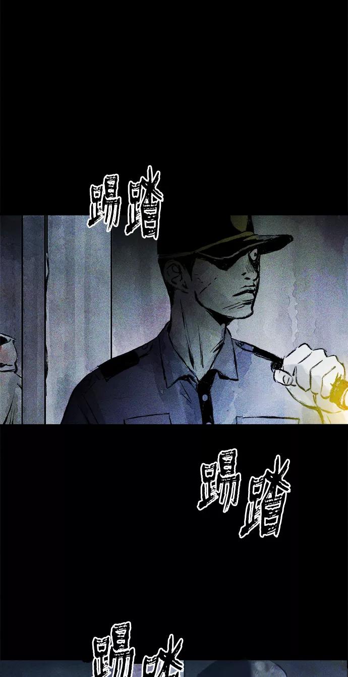 《人类碎片》第31话 第66页