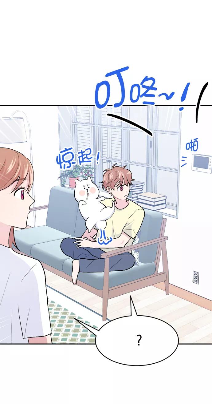 《WHO ARE YOU！》第32话 第65页