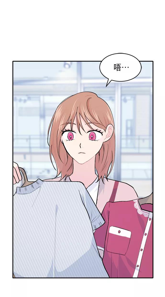 《WHO ARE YOU！》第32话 第32页