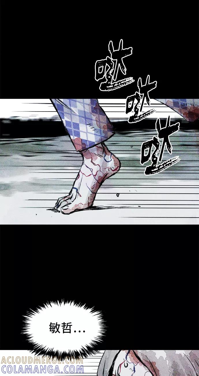 《人类碎片》第31话 第49页
