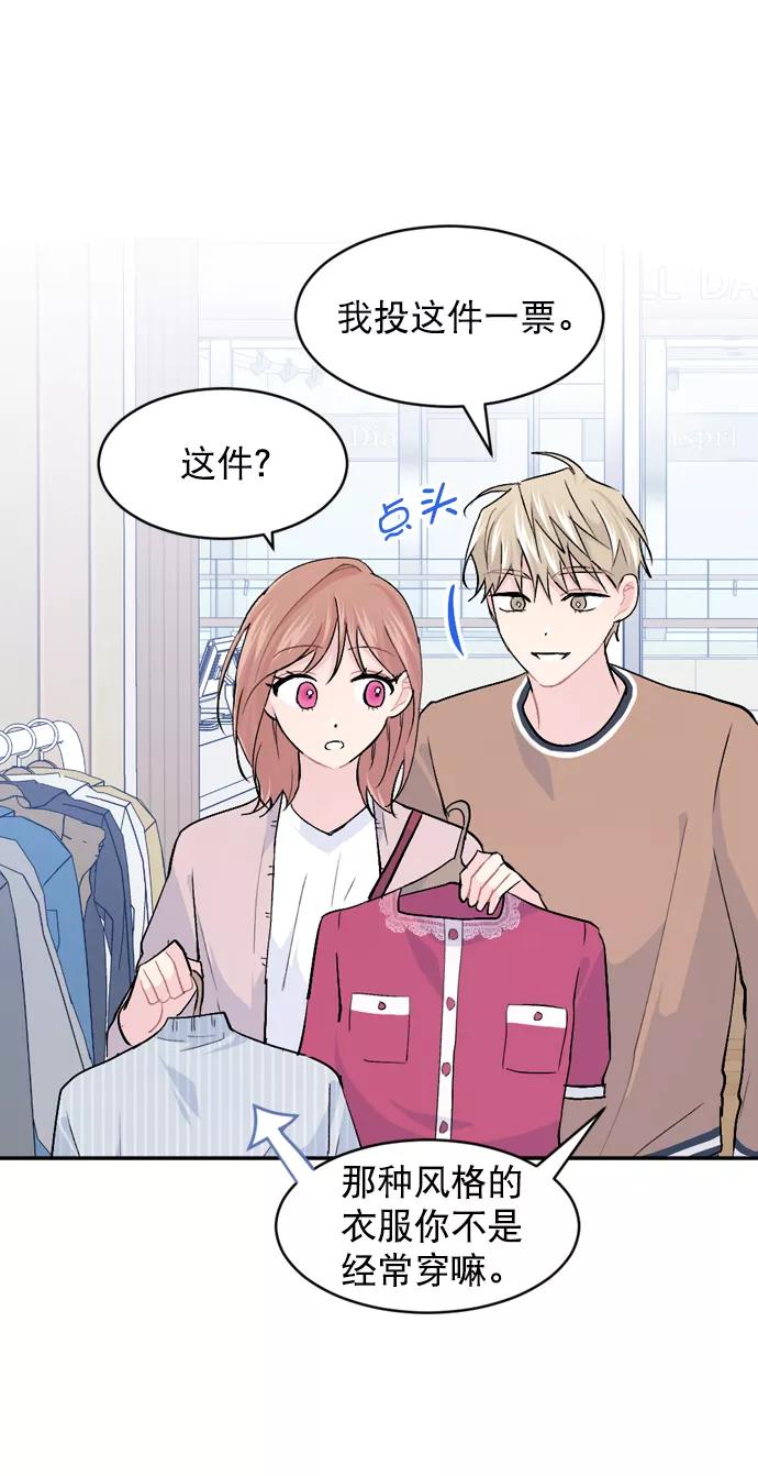 《WHO ARE YOU！》第32话 第35页