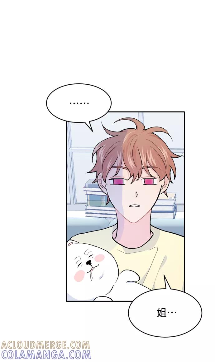 《WHO ARE YOU！》第32话 第55页