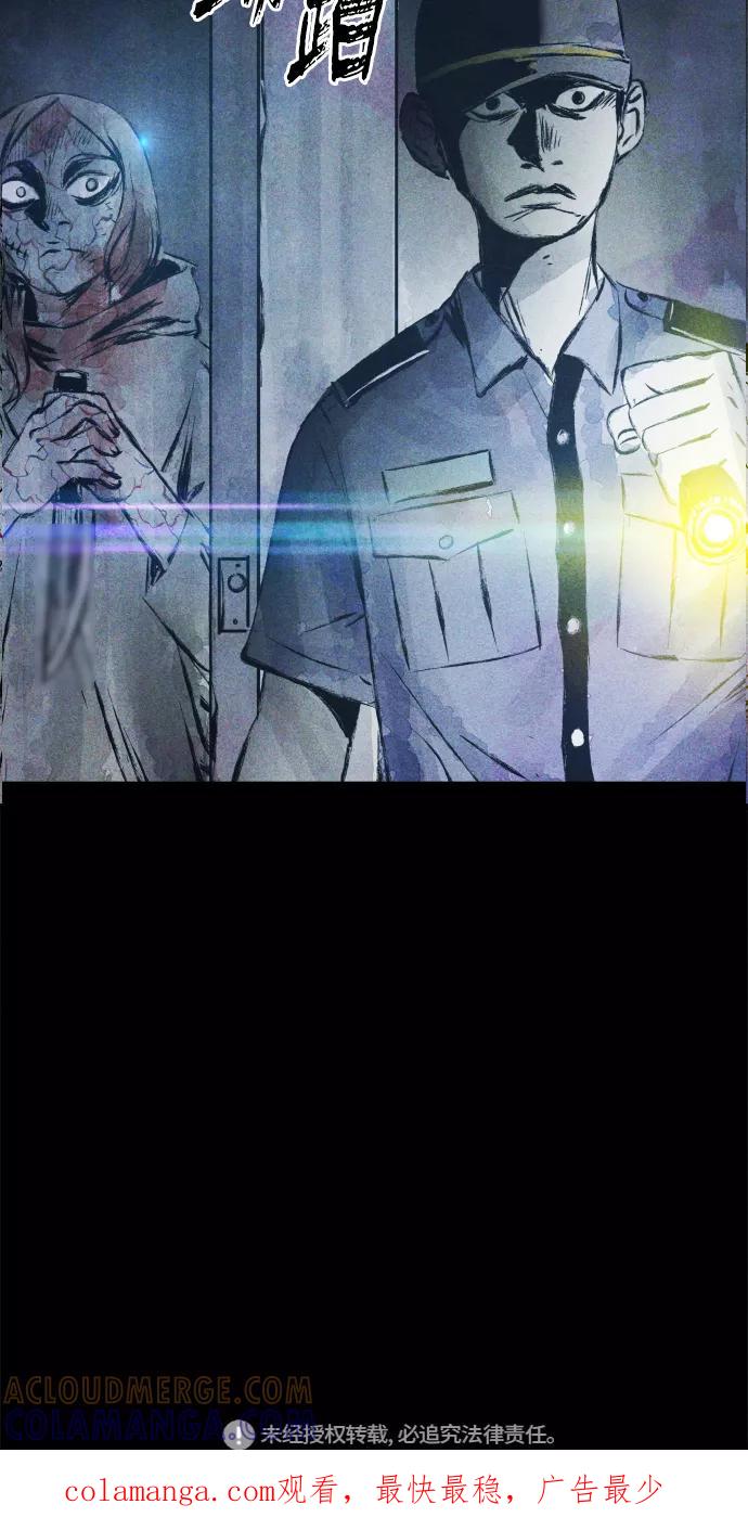 《人类碎片》第31话 第67页