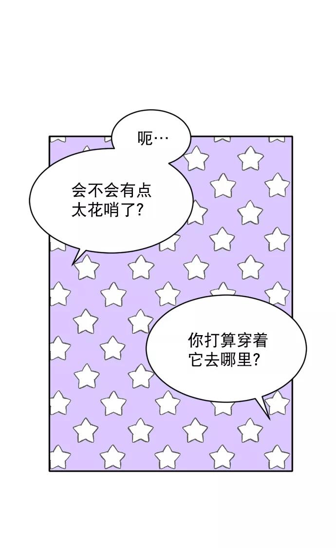 《WHO ARE YOU！》第32话 第38页