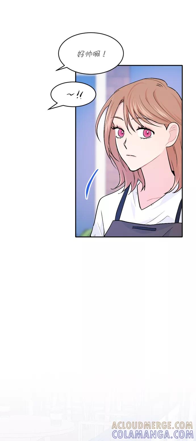 《WHO ARE YOU！》第32话 第7页
