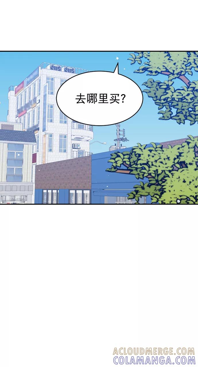 《WHO ARE YOU！》第32话 第19页