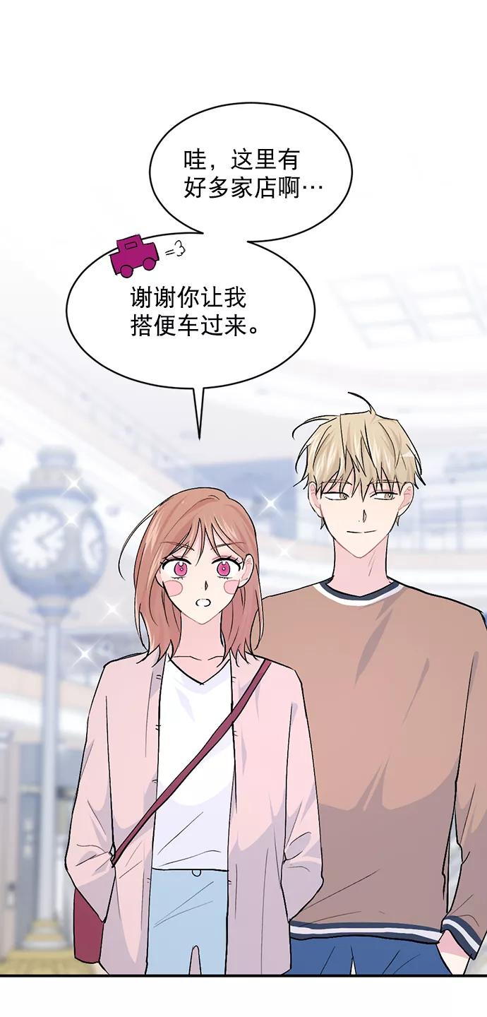《WHO ARE YOU！》第32话 第21页