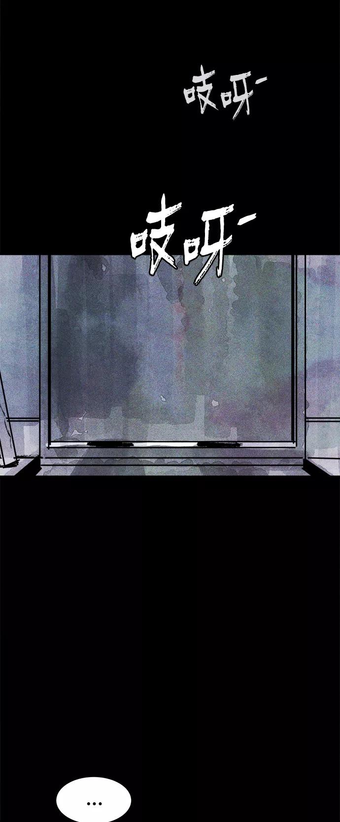《人类碎片》第31话 第62页