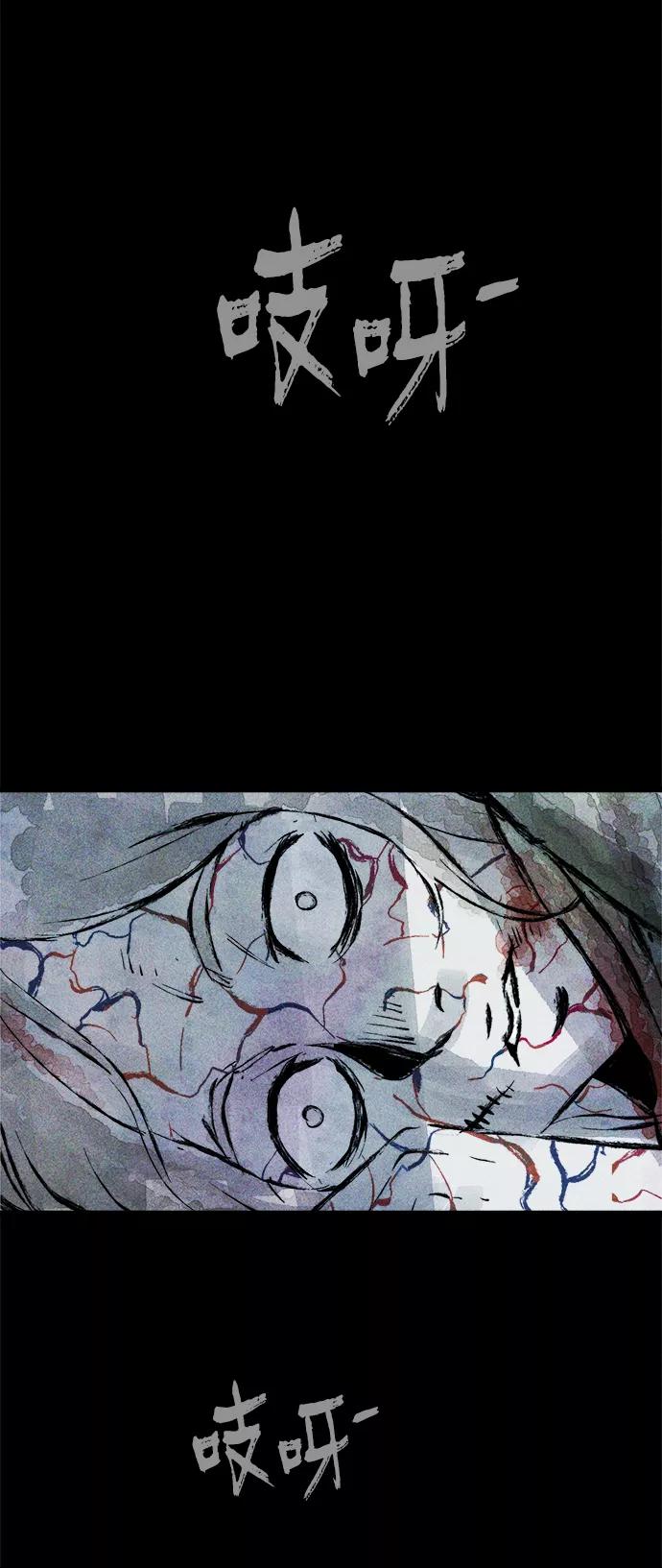 《人类碎片》第31话 第60页