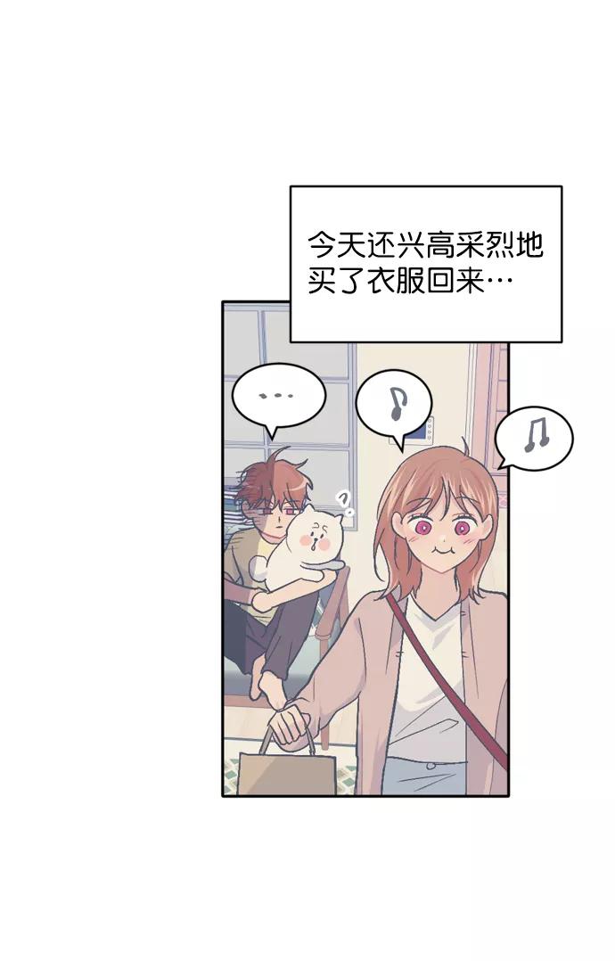 《WHO ARE YOU！》第32话 第59页