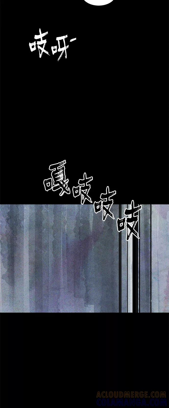 《人类碎片》第31话 第64页