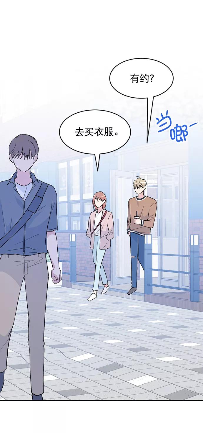 《WHO ARE YOU！》第32话 第17页