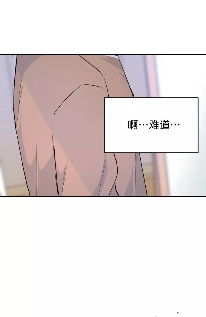 《WHO ARE YOU！》第32话 第47页