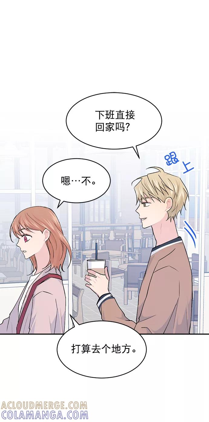 《WHO ARE YOU！》第32话 第16页