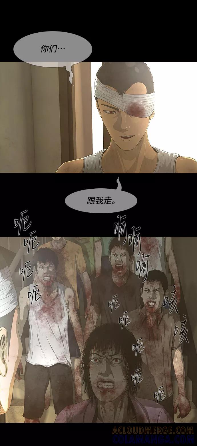 《DEAD DAYS：死亡之日》第31话 第39页