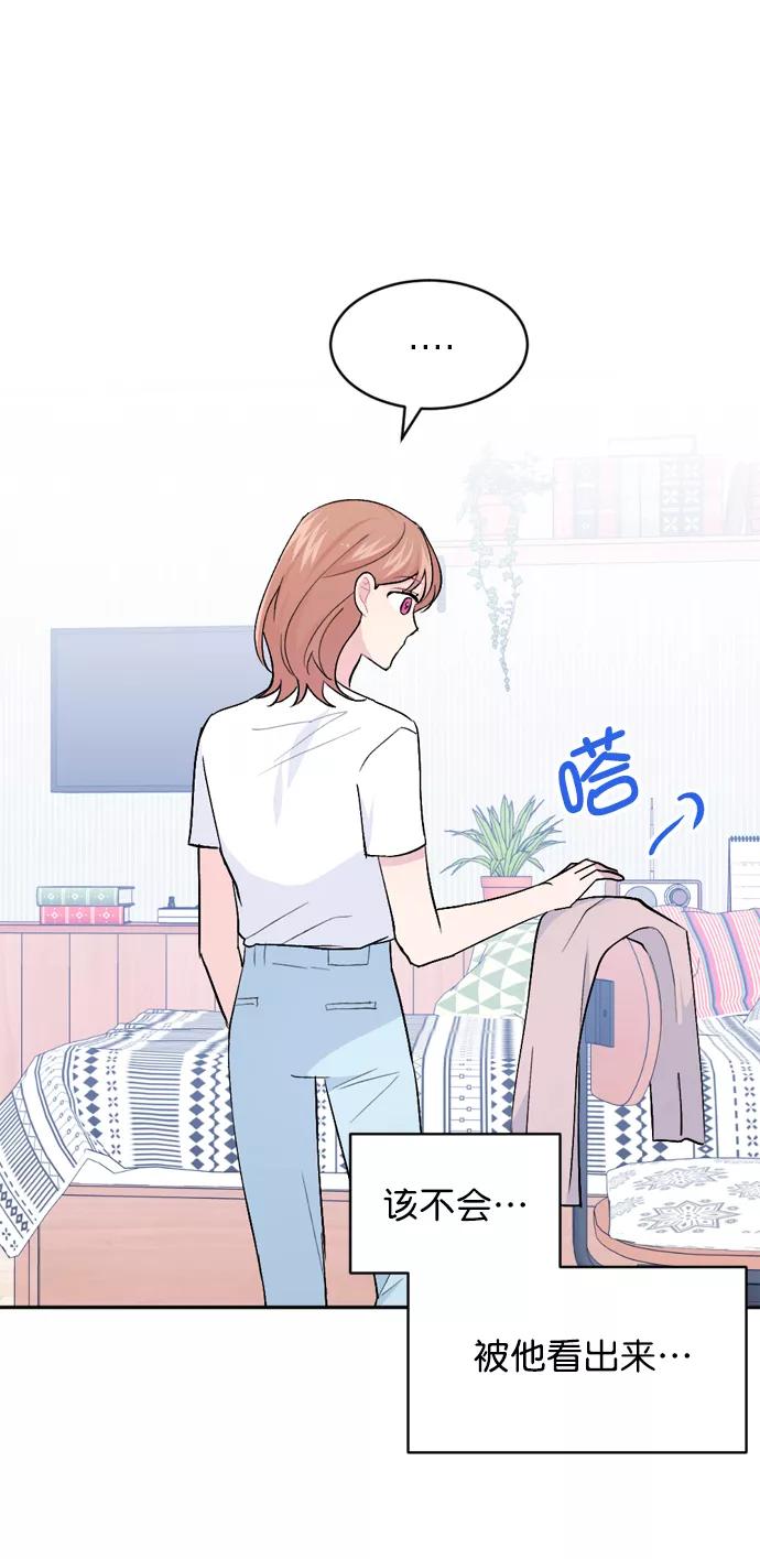 《WHO ARE YOU！》第32话 第51页