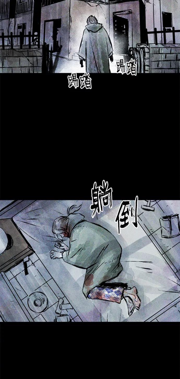 《人类碎片》第31话 第56页