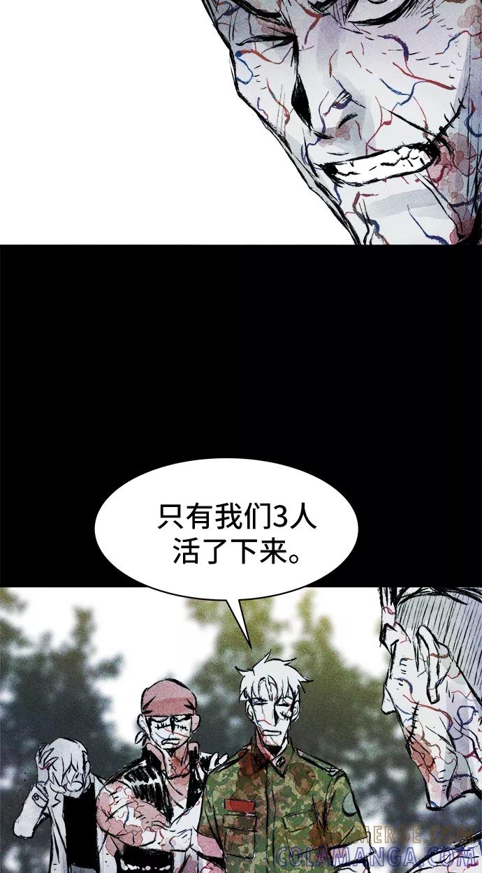 《人类碎片》第31话 第46页