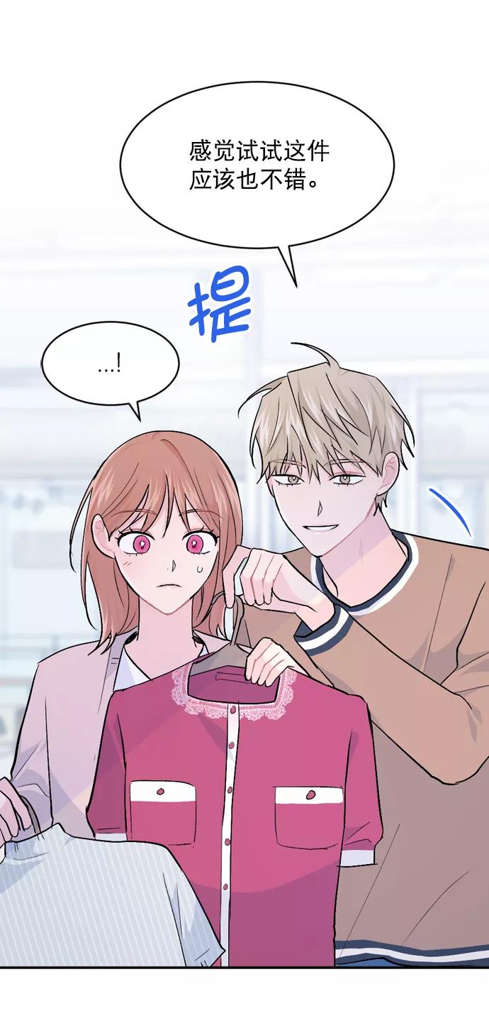 《WHO ARE YOU！》第32话 第36页