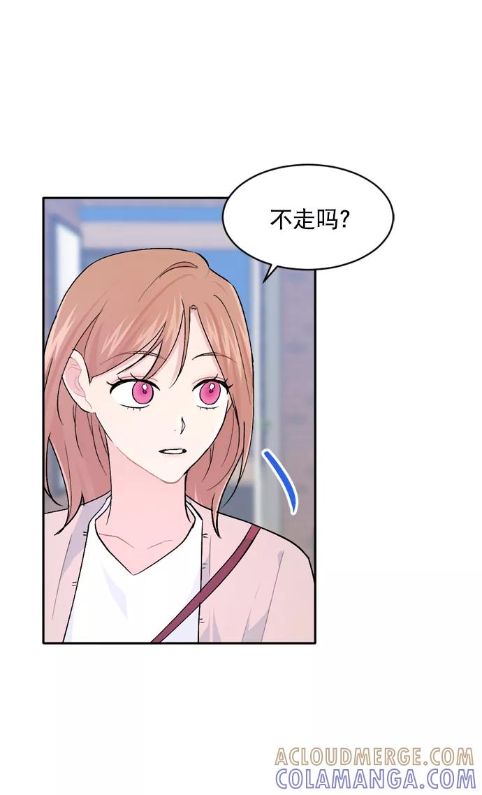 《WHO ARE YOU！》第32话 第13页