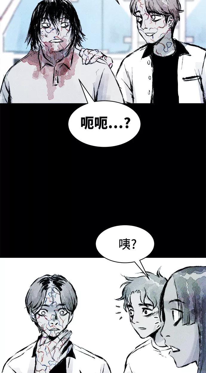 《人类碎片》第31话 第30页