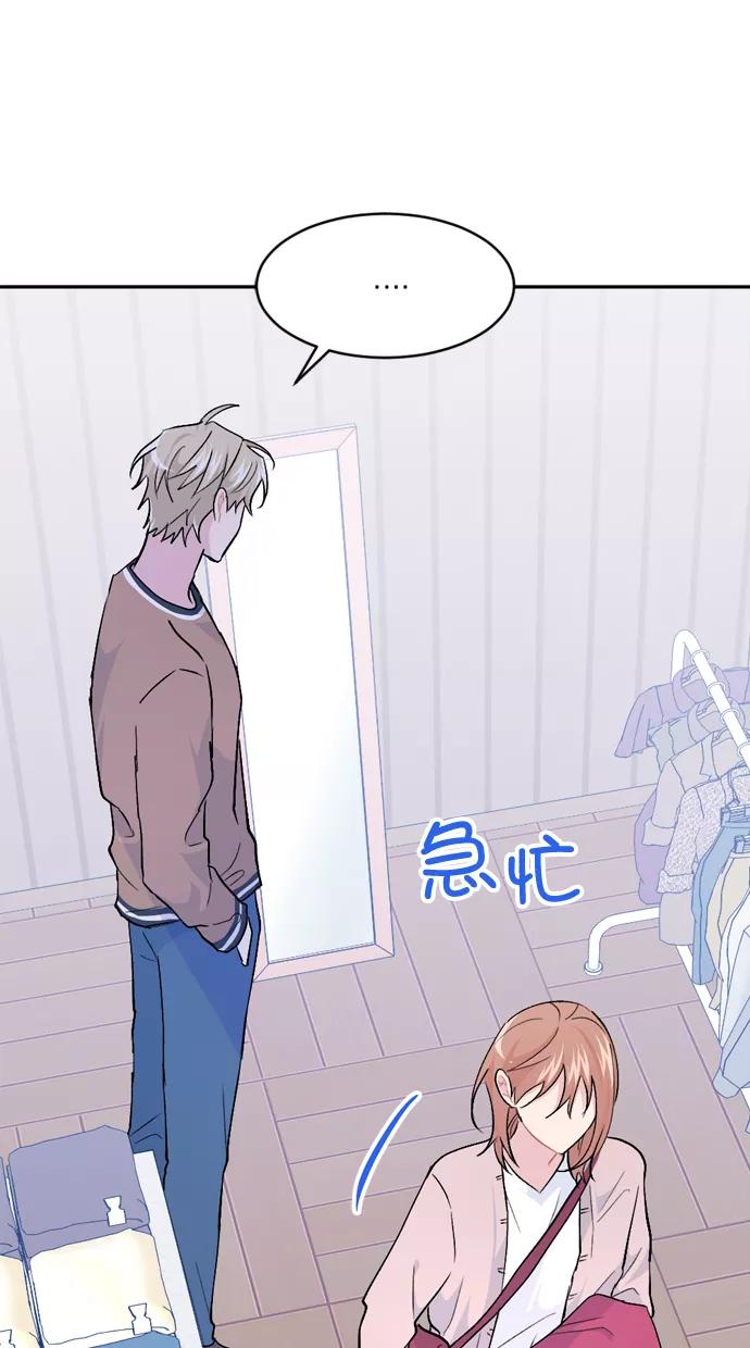 《WHO ARE YOU！》第32话 第45页