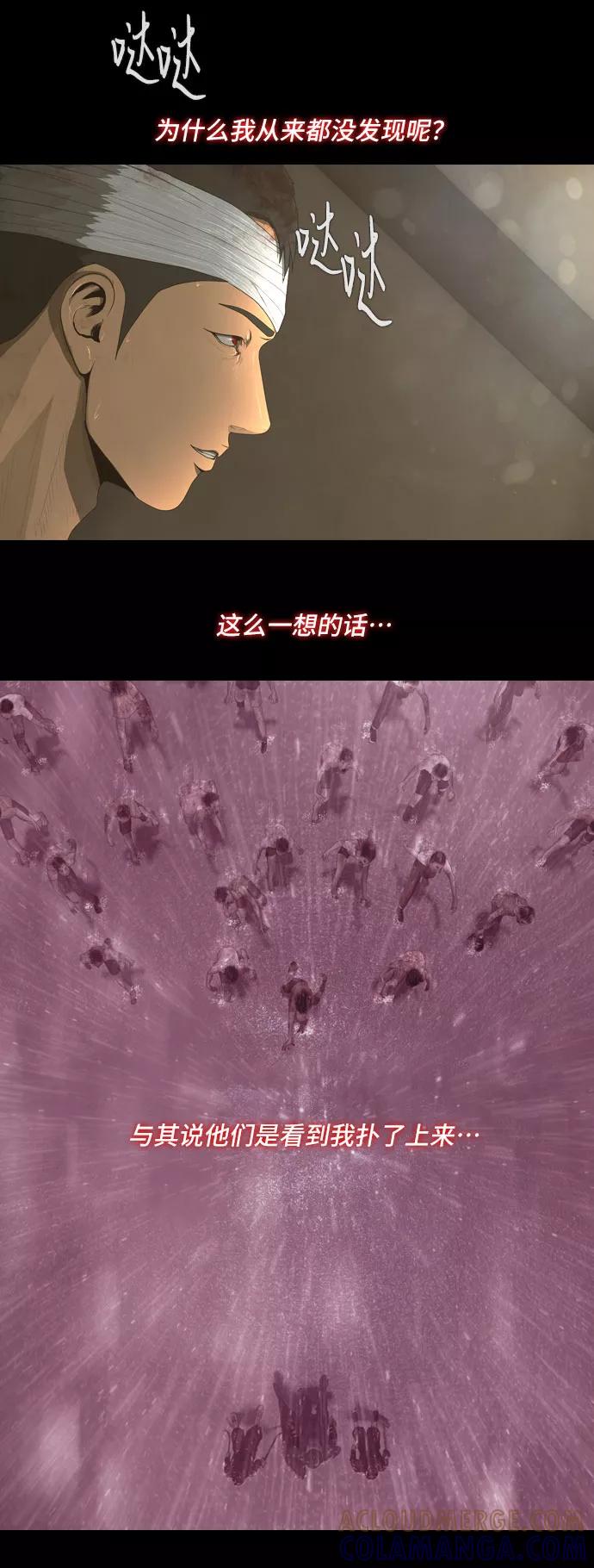 《DEAD DAYS：死亡之日》第31话 第31页