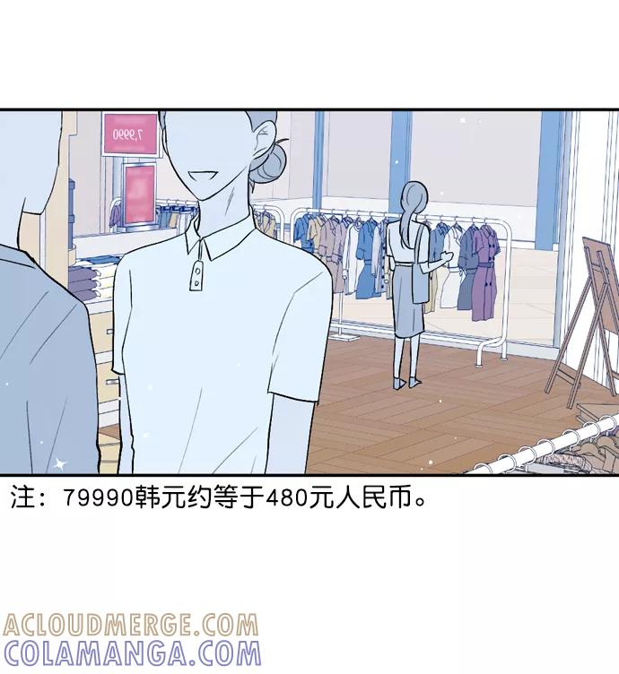 《WHO ARE YOU！》第32话 第31页