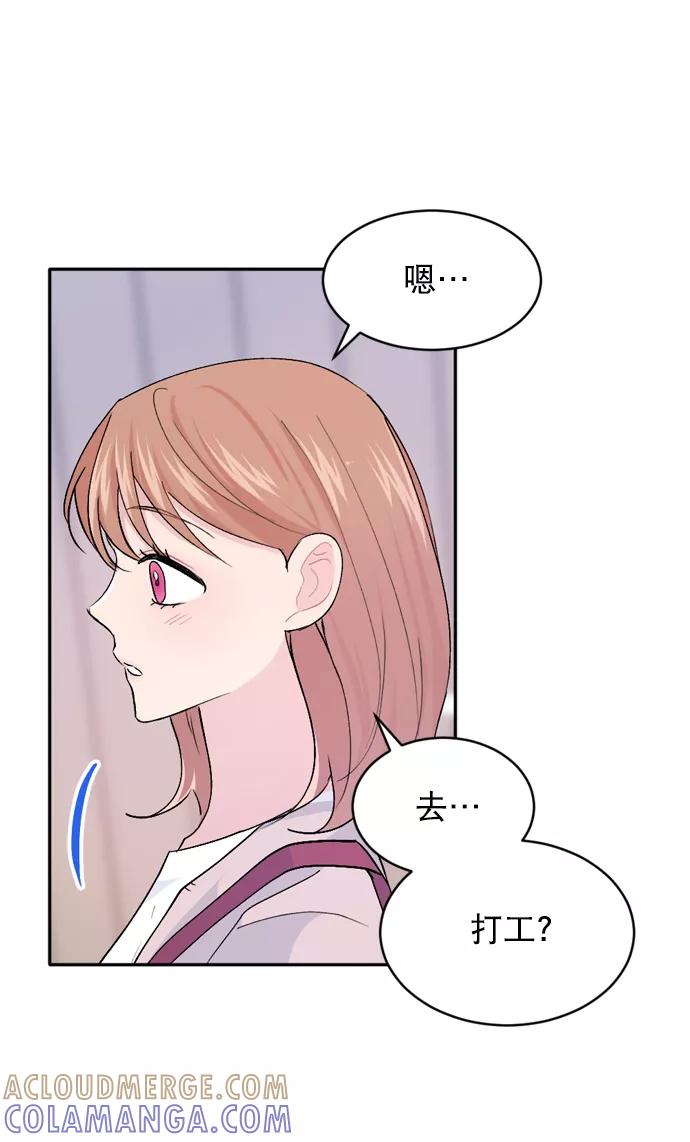 《WHO ARE YOU！》第32话 第40页