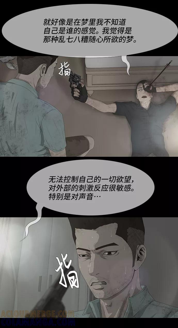 《DEAD DAYS：死亡之日》第31话 第19页