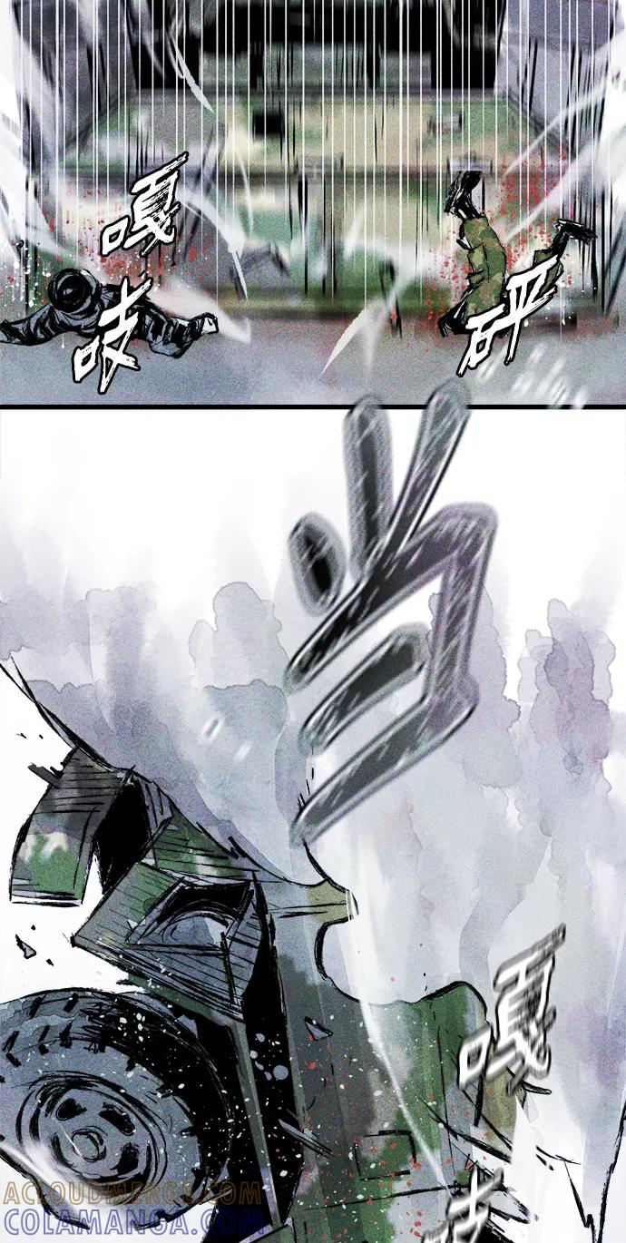 《人类碎片》第31话 第10页
