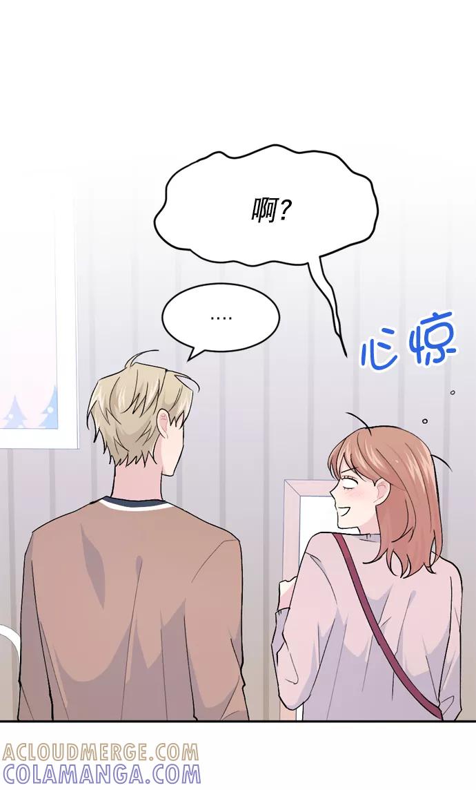 《WHO ARE YOU！》第32话 第43页