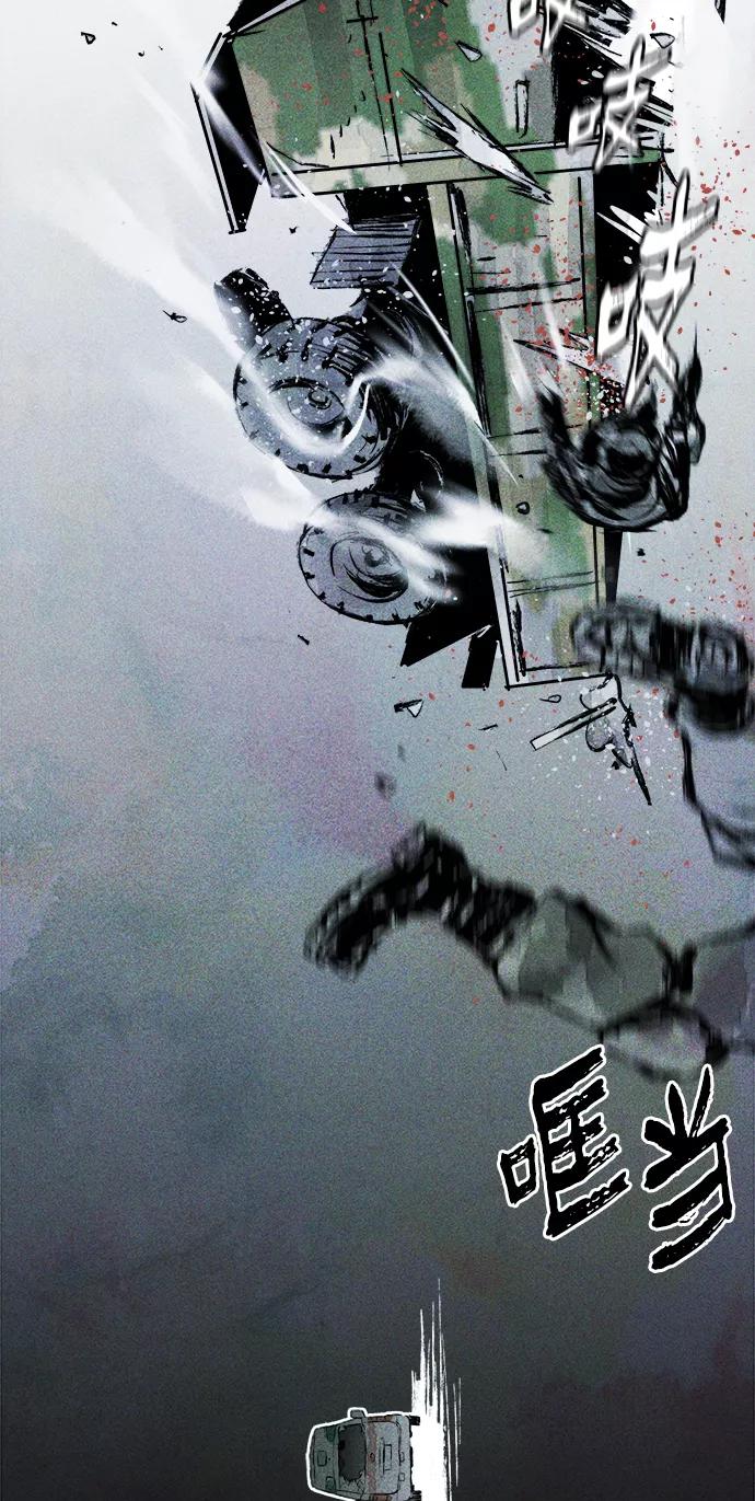 《人类碎片》第31话 第11页