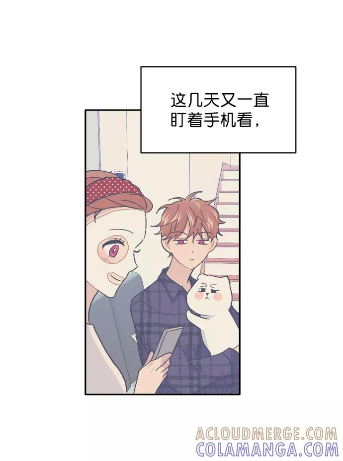 《WHO ARE YOU！》第32话 第58页
