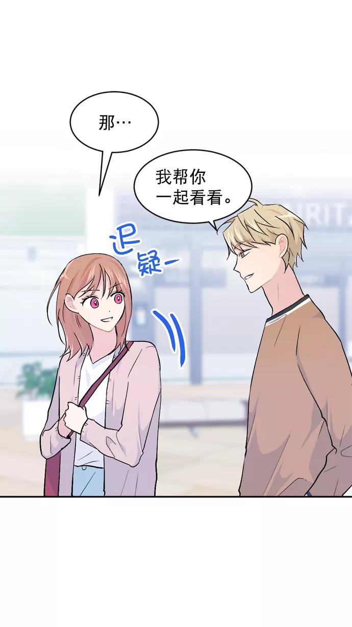 《WHO ARE YOU！》第32话 第24页
