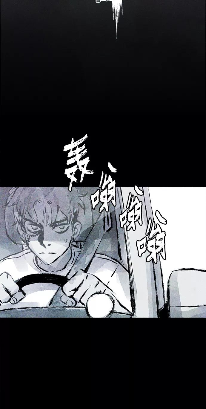 《人类碎片》第31话 第12页
