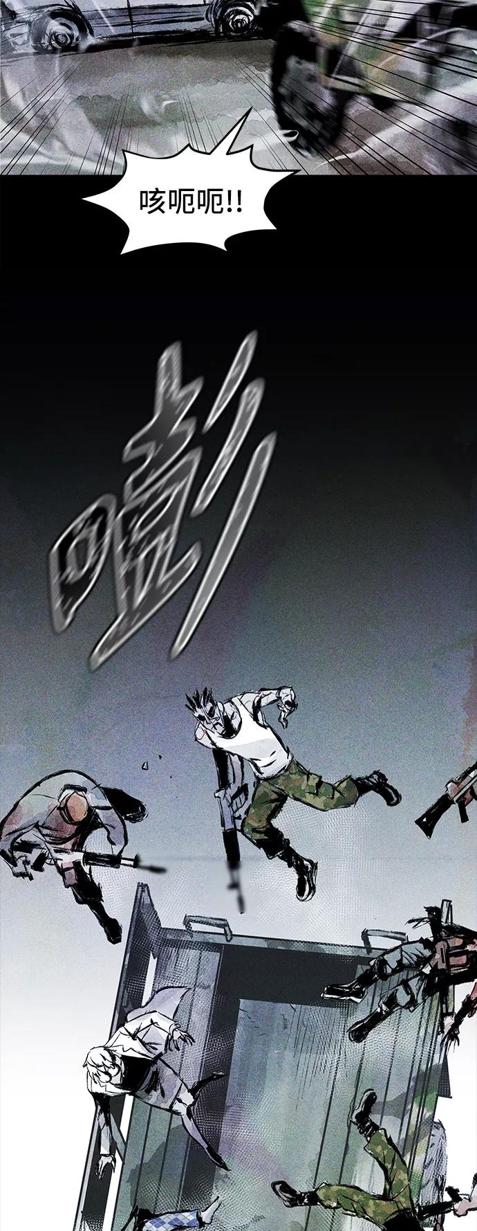 《人类碎片》第31话 第3页
