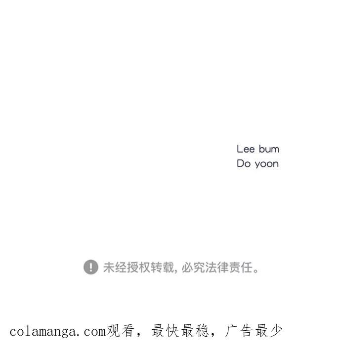 《WHO ARE YOU！》第32话 第84页