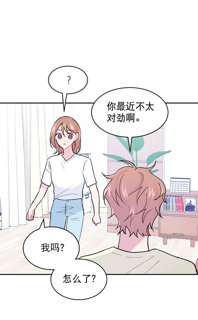 《WHO ARE YOU！》第32话 第56页