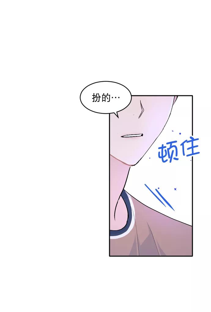 《WHO ARE YOU！》第32话 第42页