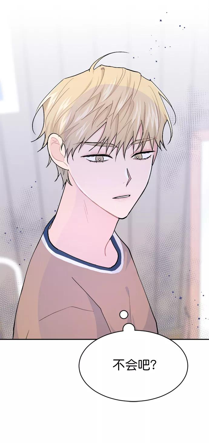 《WHO ARE YOU！》第32话 第48页