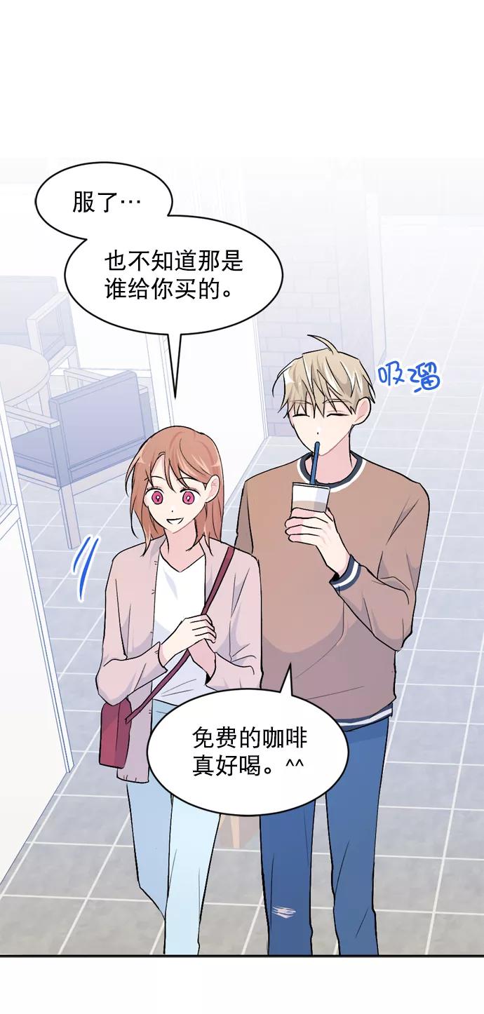 《WHO ARE YOU！》第32话 第15页